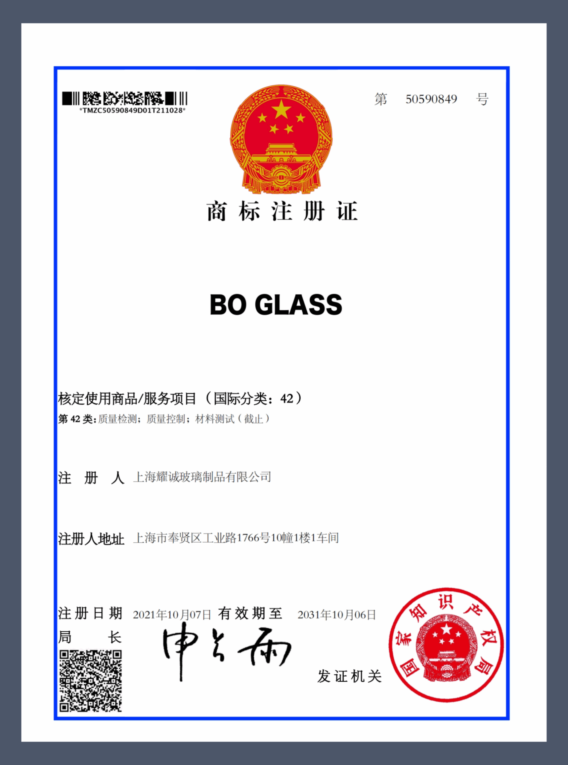 证书 (8)